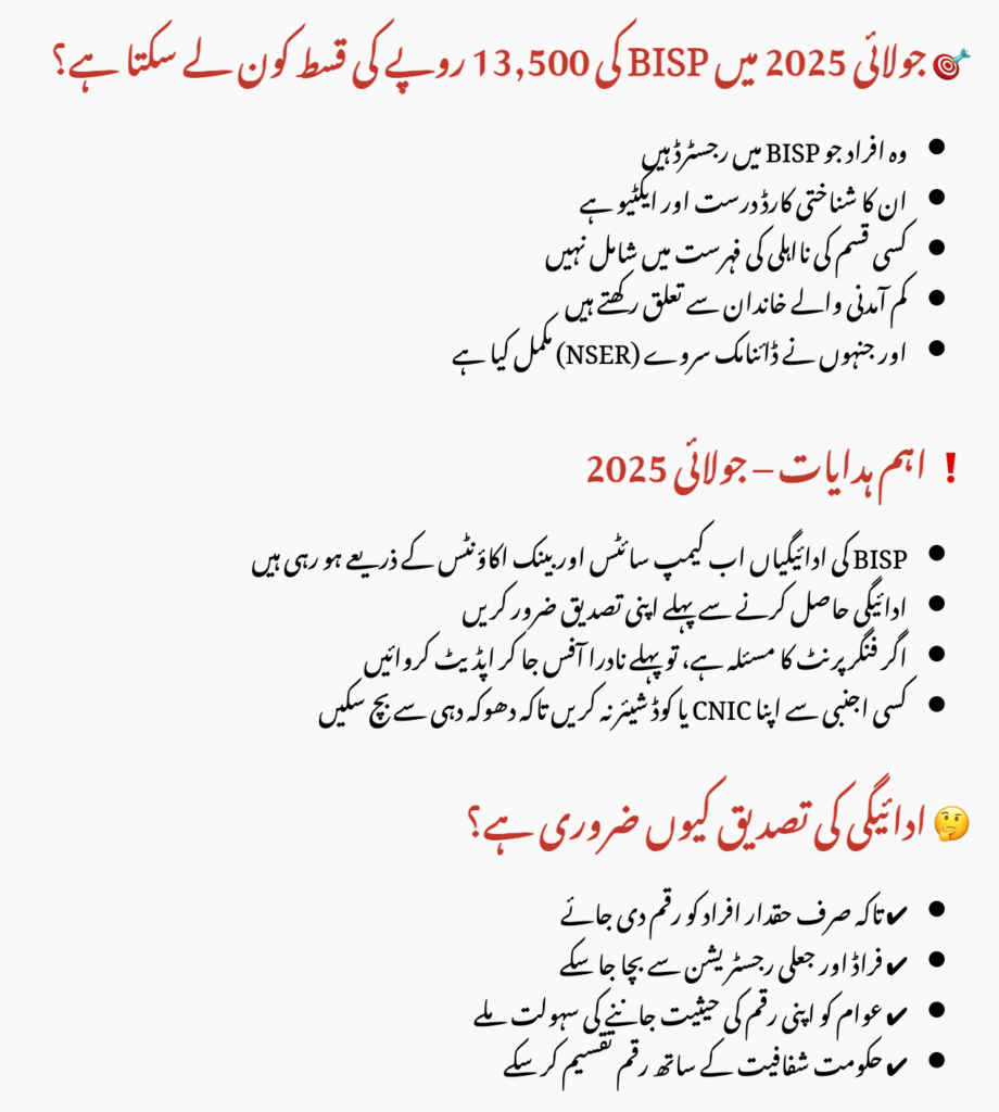 8171 Web Portal CNIC Confirmation Payment