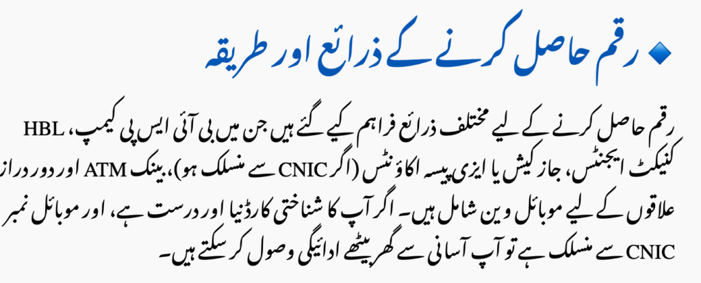 Where and How Will Payments Be Given