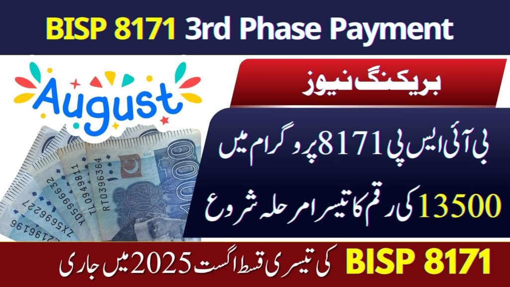 BISP 8171 3rd Phase August 2025