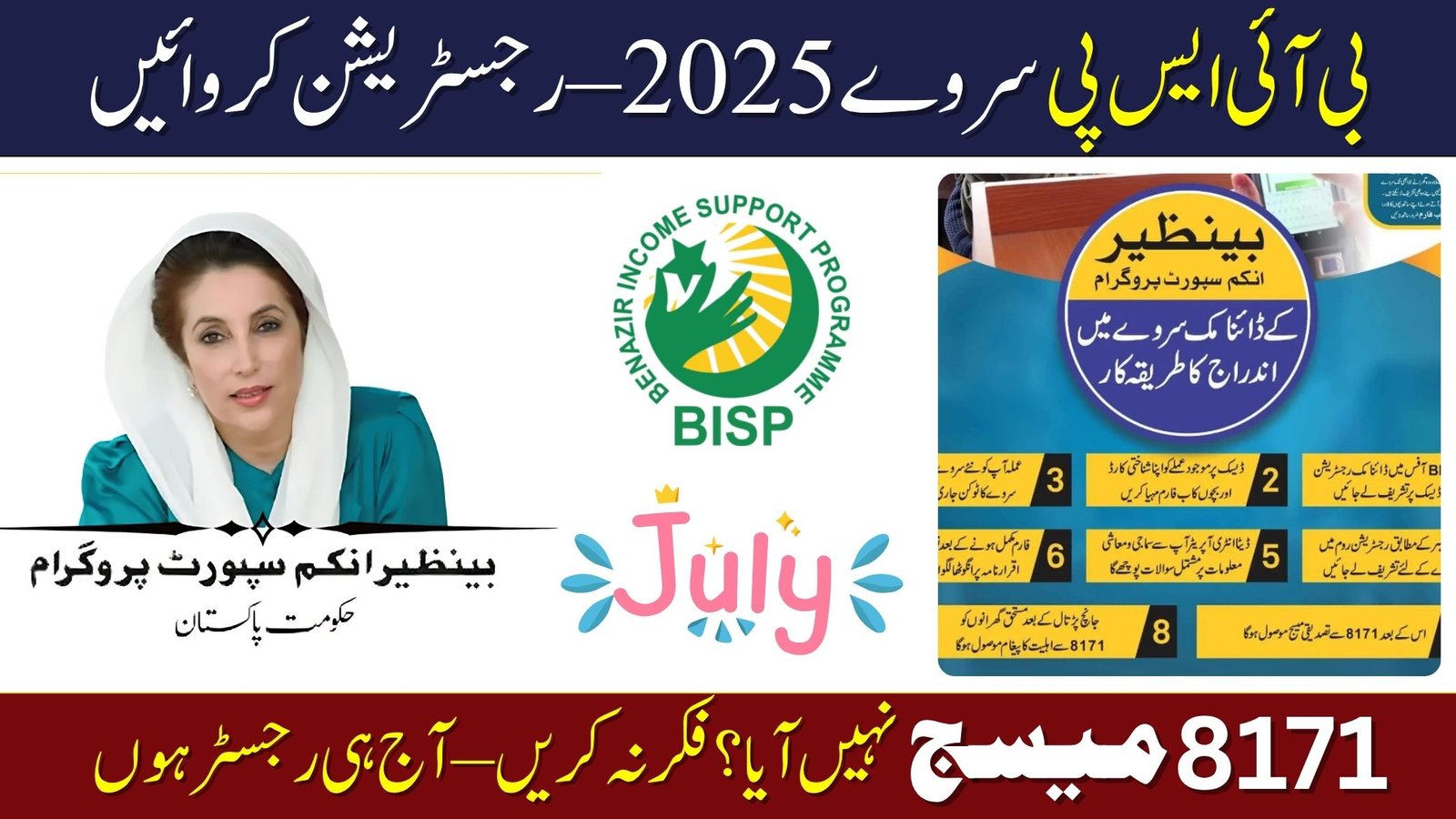 BISP Dynamic Survey 2025