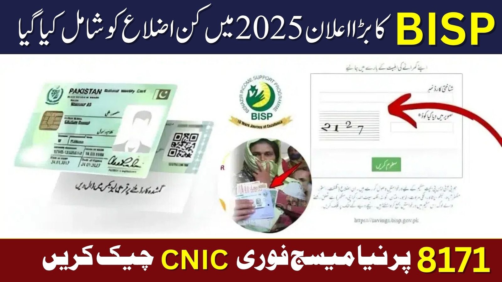 BISP 8171 Eligible Districts List 2025