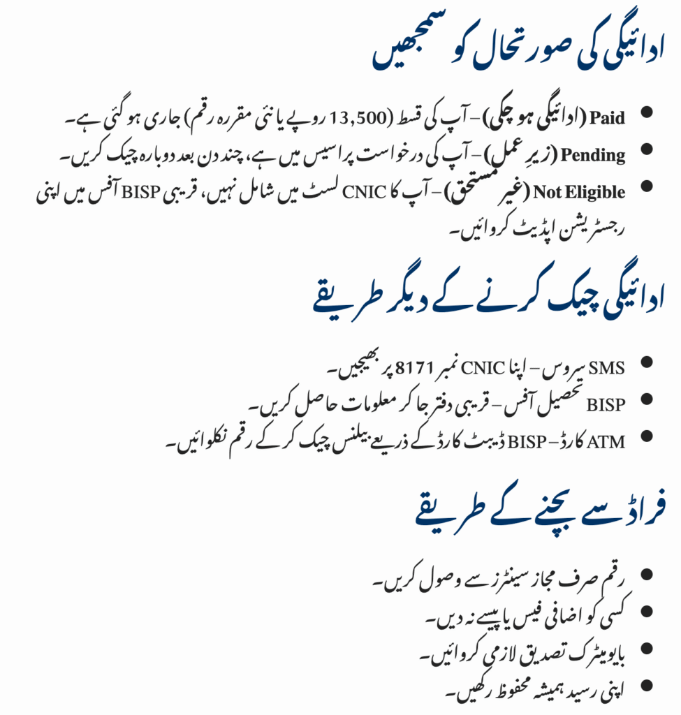 Alternative Methods to Check Payment