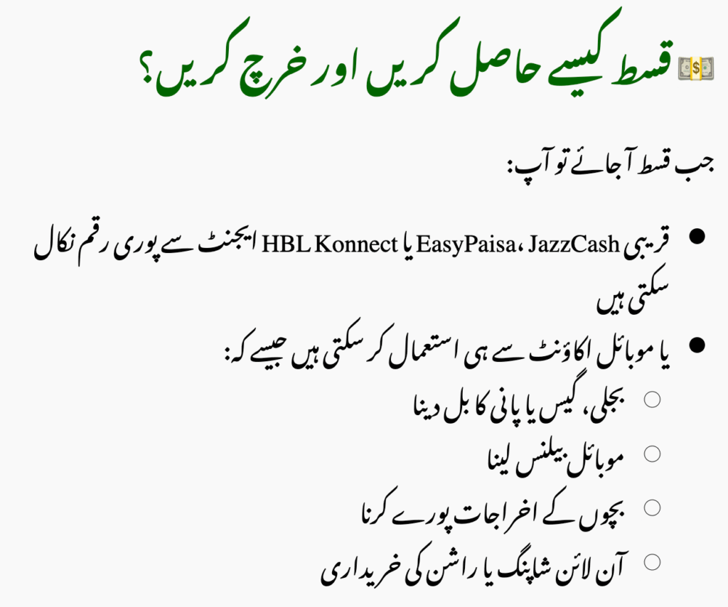 Benefits of the BISP Mobile Wallets for Women