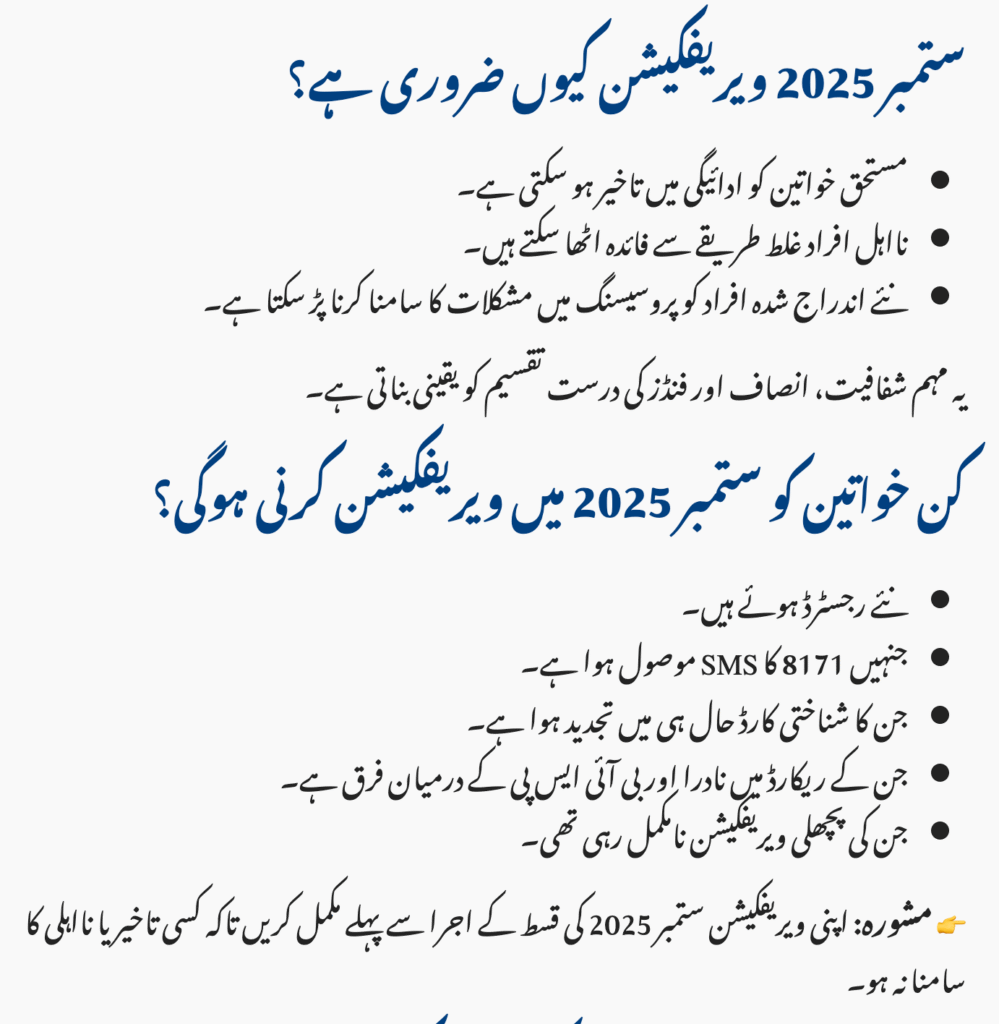 Who Needs to Verify in September 2025?