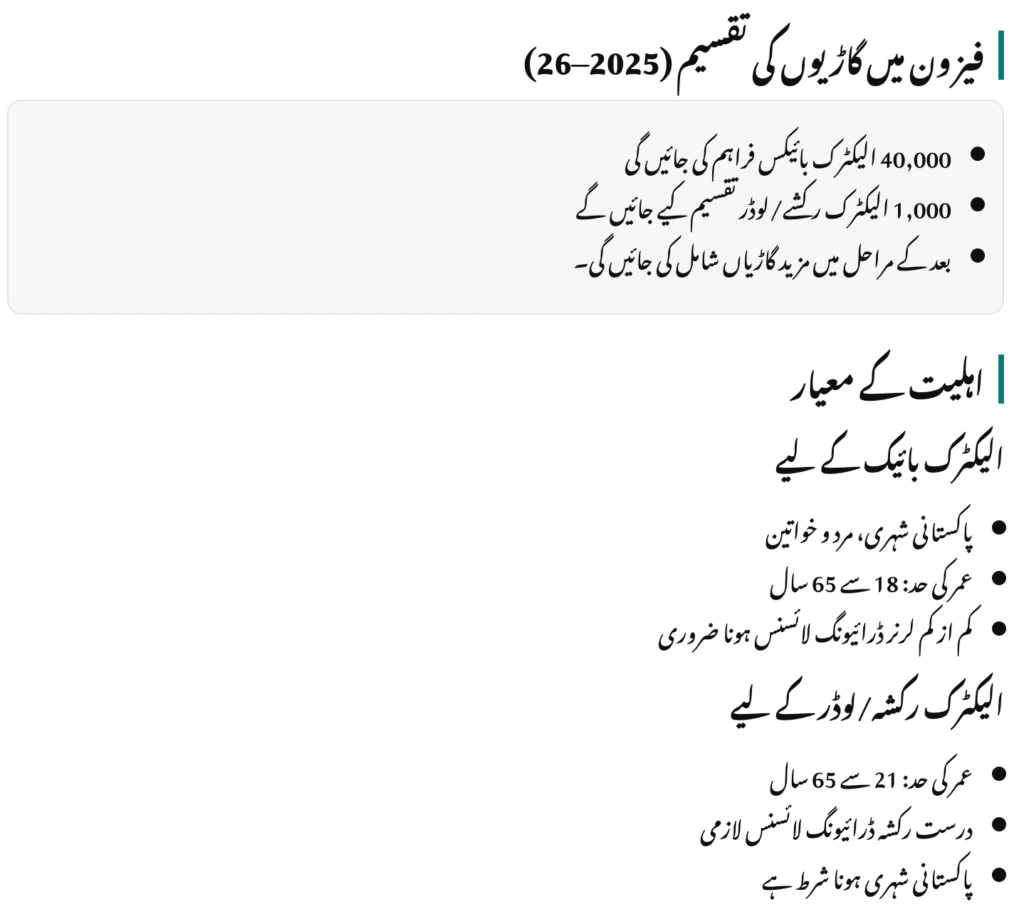 Eligibility Criteria