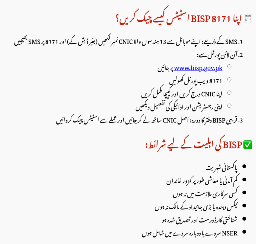 NSER Update vs Biometric Verification – What’s the Difference?