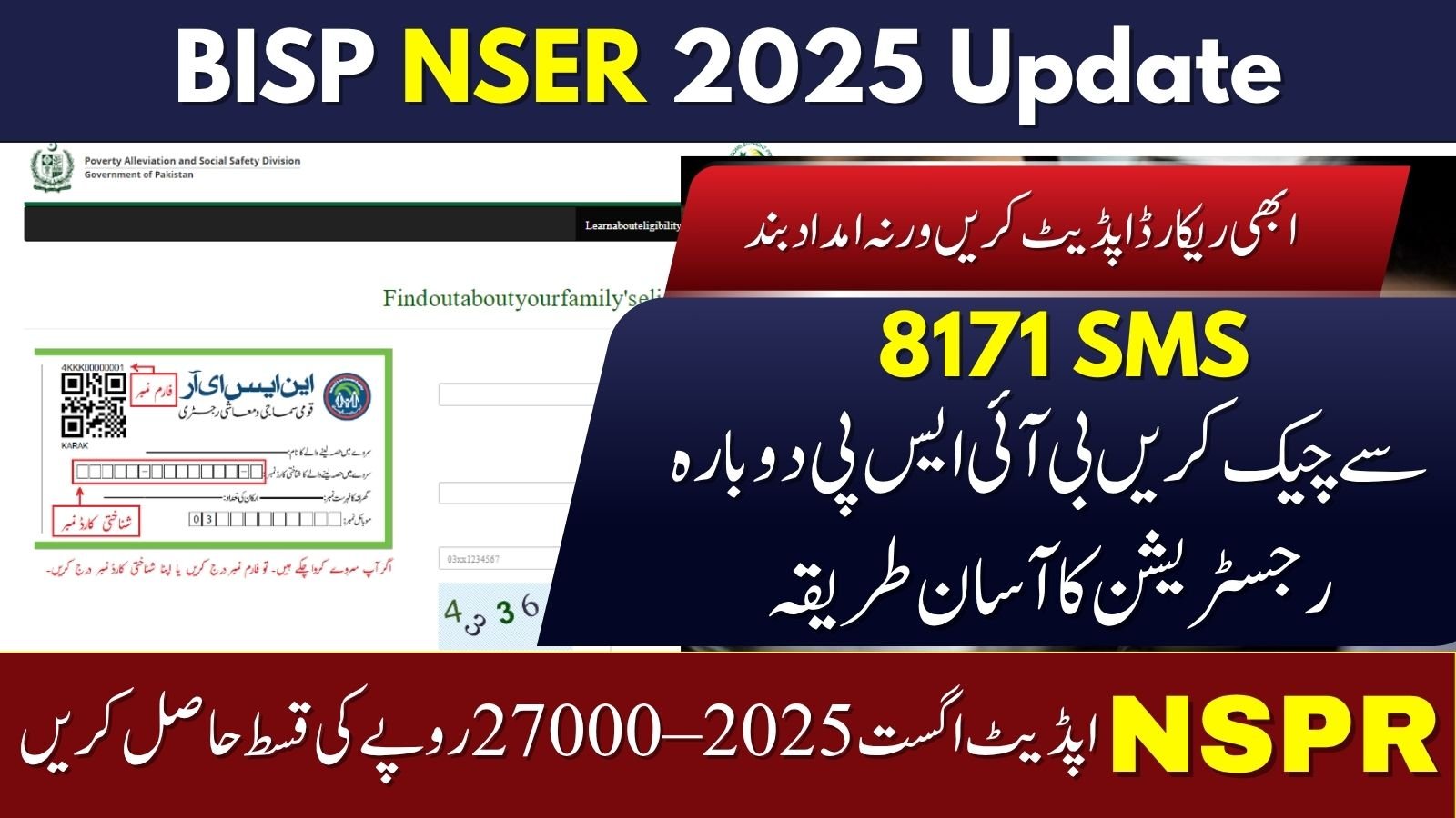 How to Update NSER Record