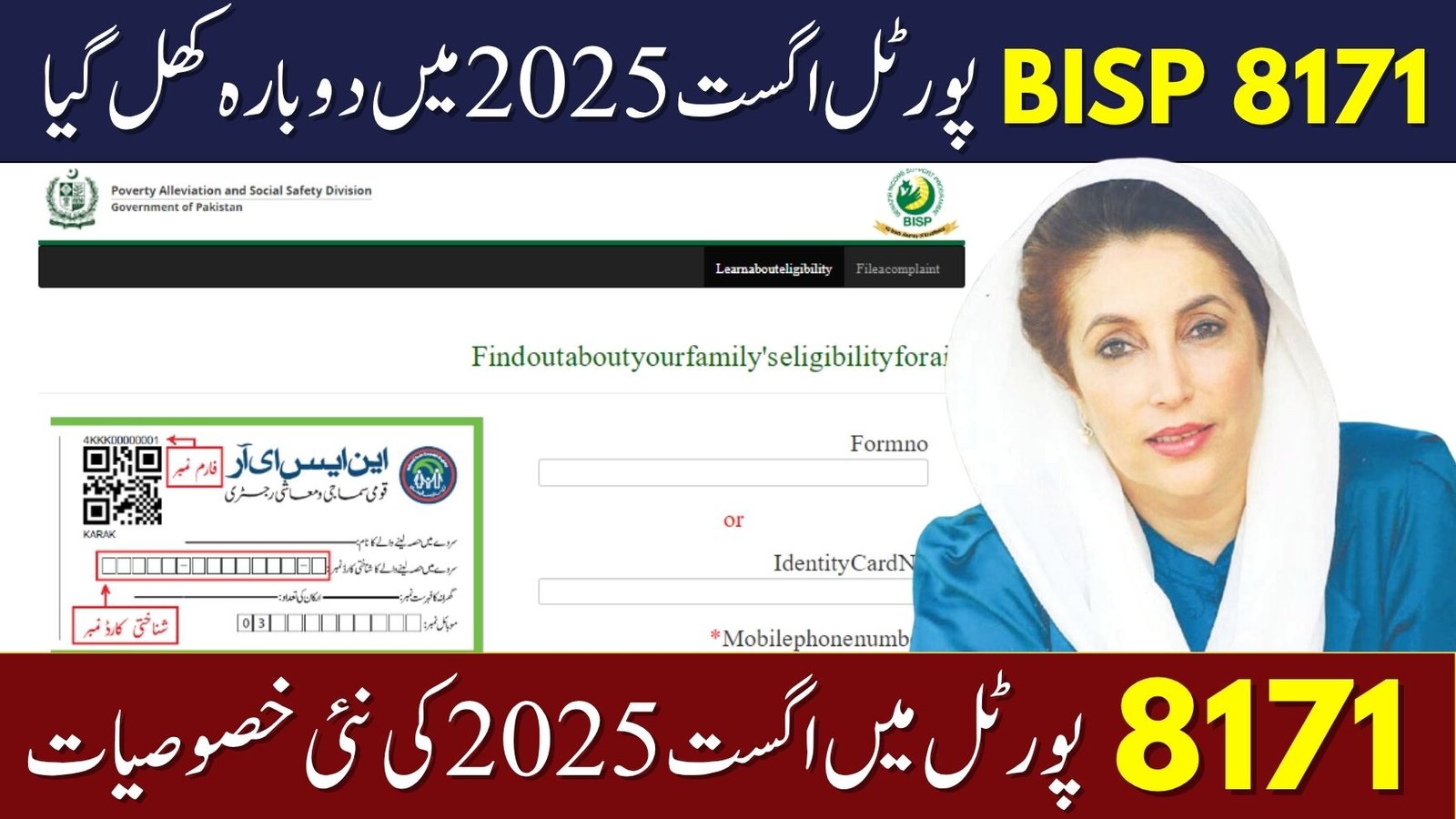 BISP 8171 August 2025 Portal Reopened