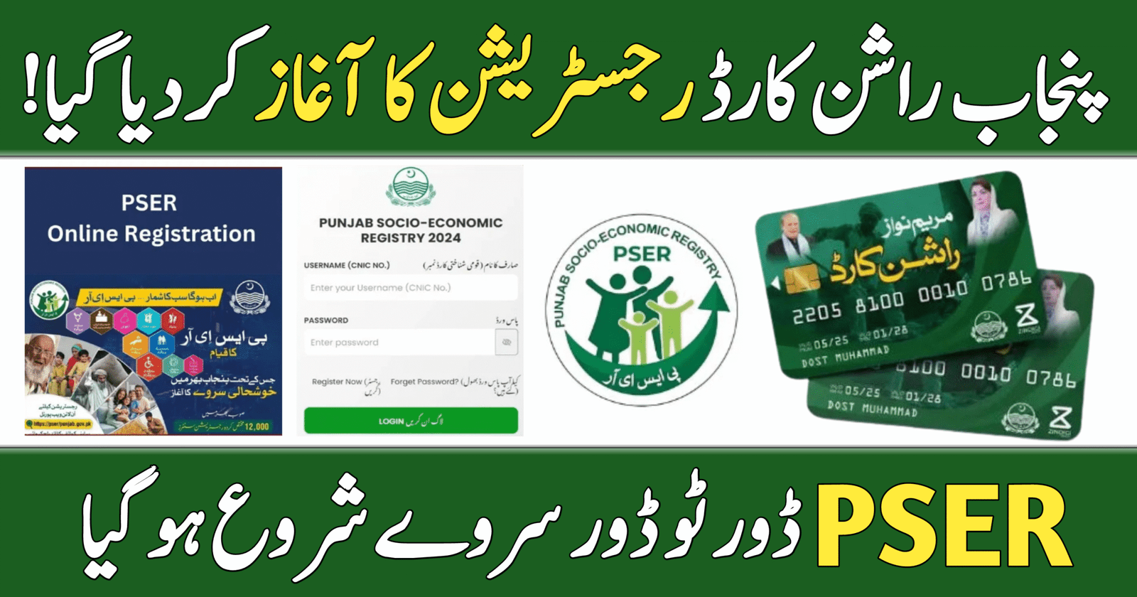 Punjab Rashan Card Registration