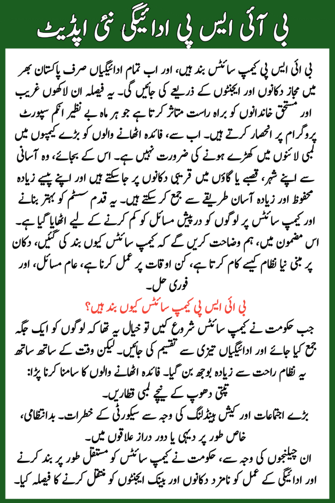 BISP Camp Sites are Closed