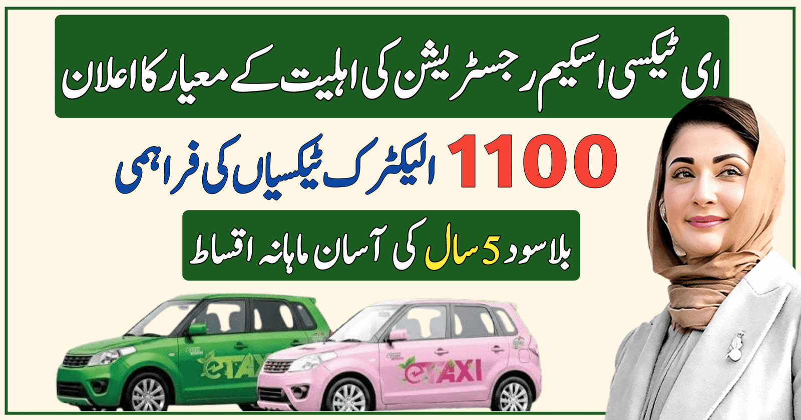 E-Taxi Scheme Registration Eligibility Criteria