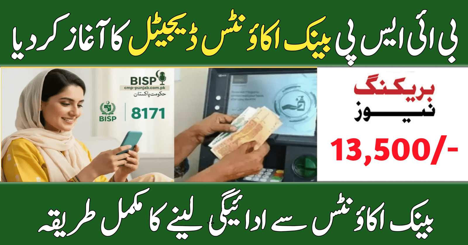 BISP Bank Accounts