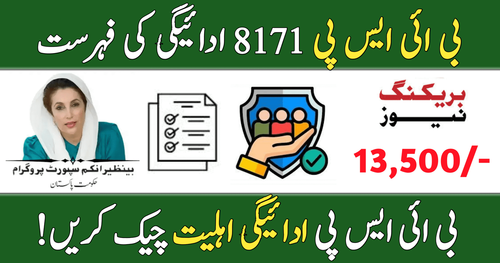 BISP 8171 Payment List