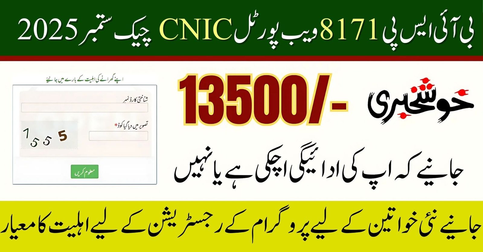 8171 Web Portal for September