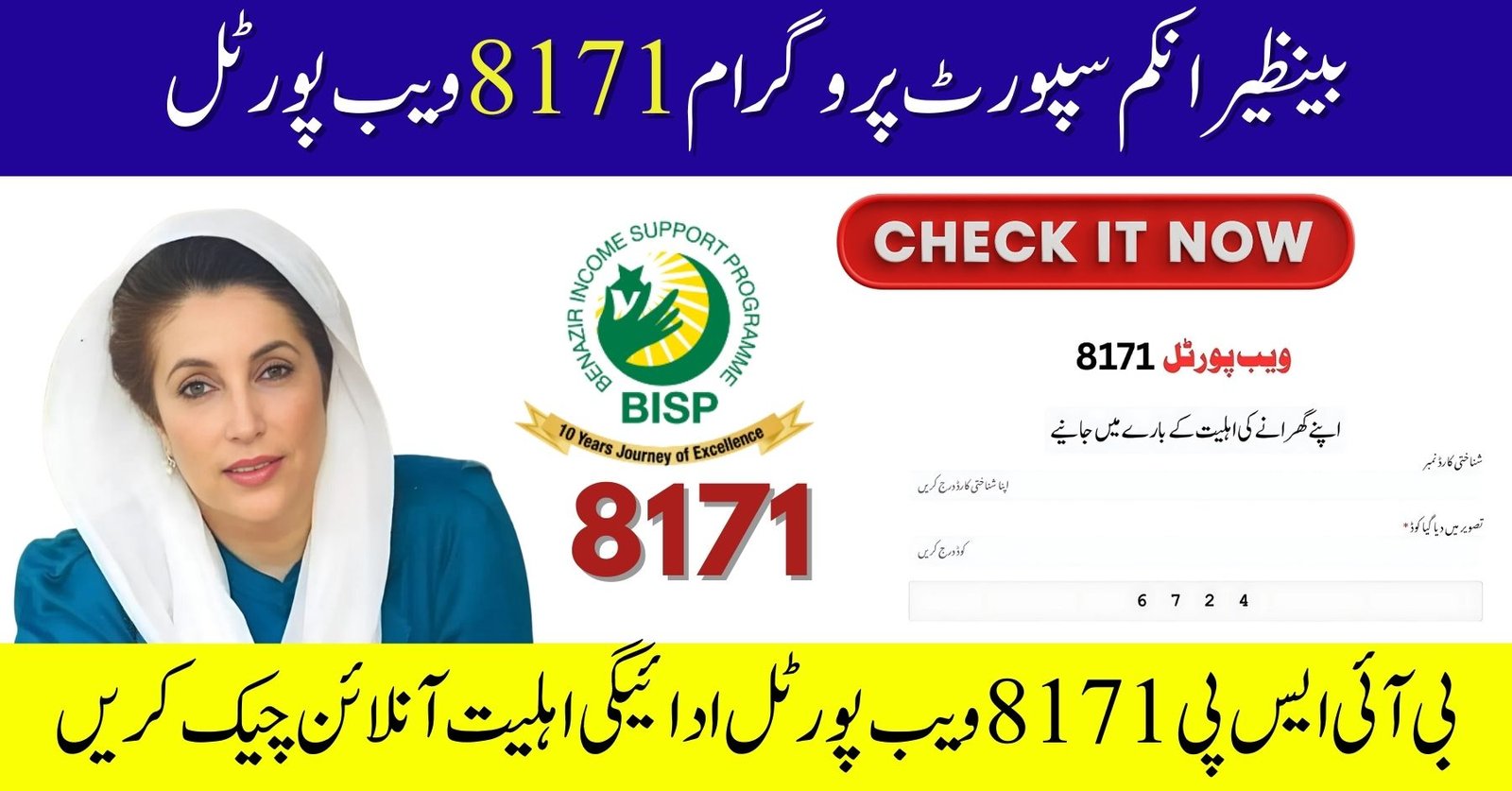 BISP 8171 Web Portal Payment