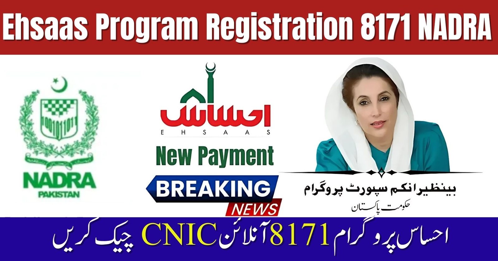 Ehsaas Program Registration 8171 NADRA