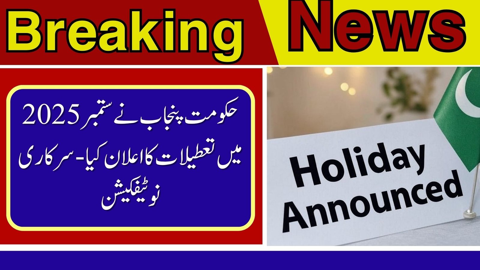 Govt of Punjab Announces Holiday in September