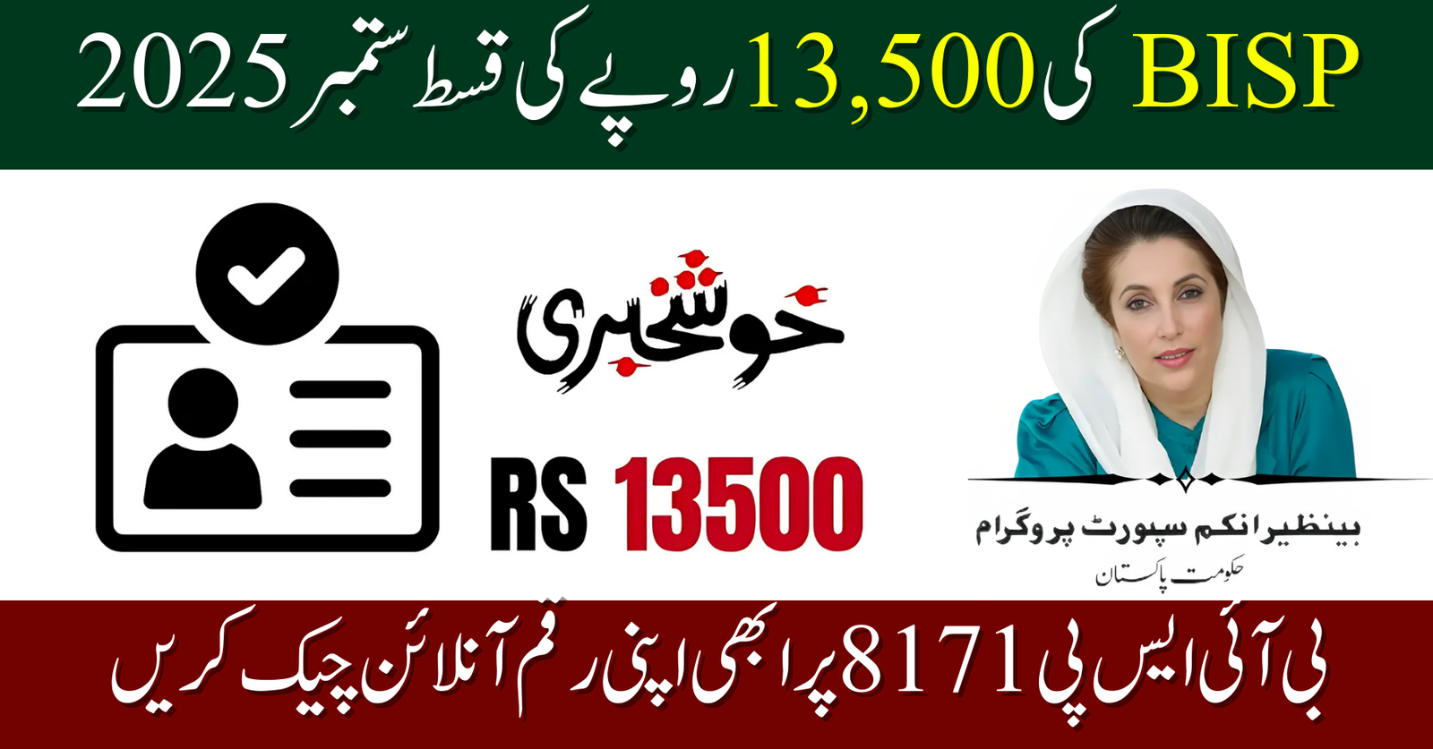 BISP 8171 September 13500 Payment