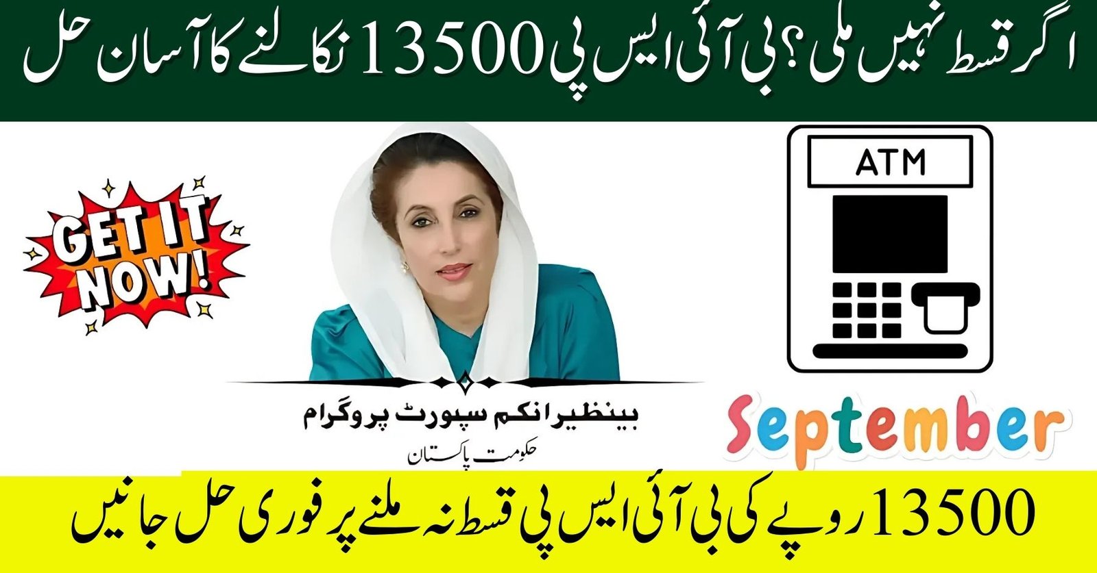 BISP September Payment Not Received